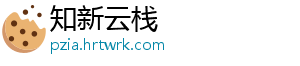 今日辟谣（2025年4月24日） 被依法查处详情：近日-知新云栈